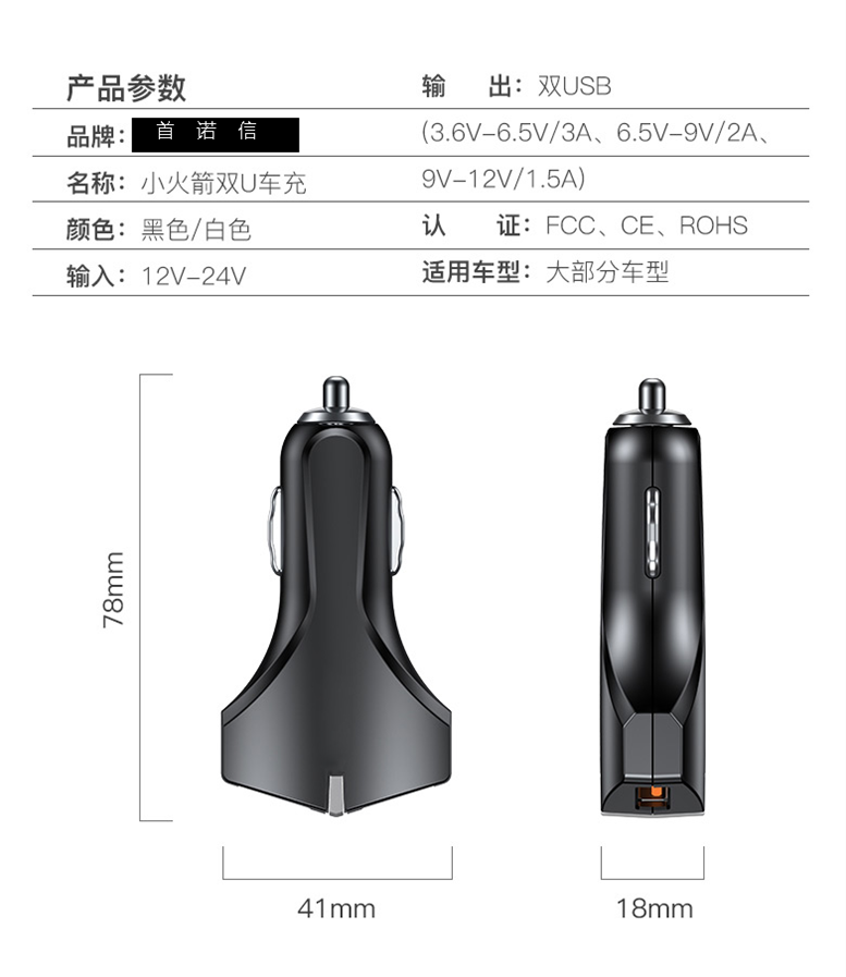 新城注册车充